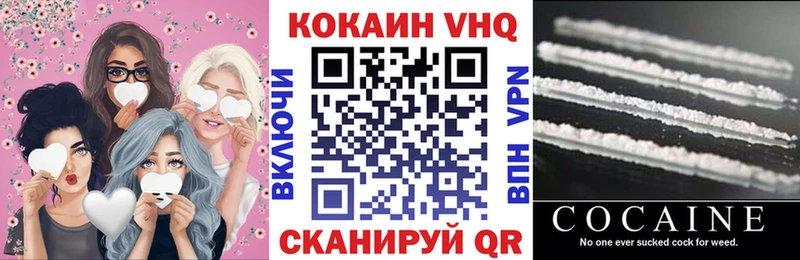 наркошоп  Нязепетровск  КОКАИН VHQ 