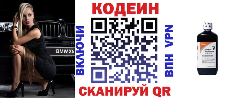 где купить mega вход Codein Purple Drank Нязепетровск