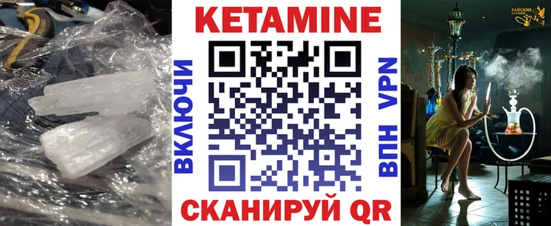 КЕТАМИН ketamine  Нязепетровск 